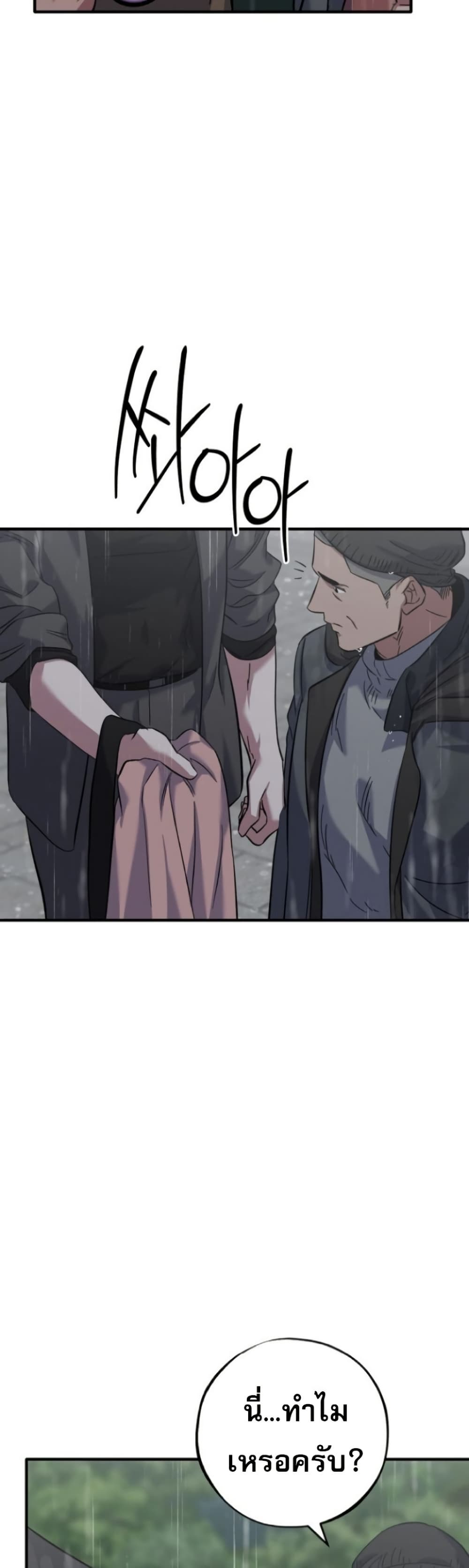 Medical Top Surgeon page 43