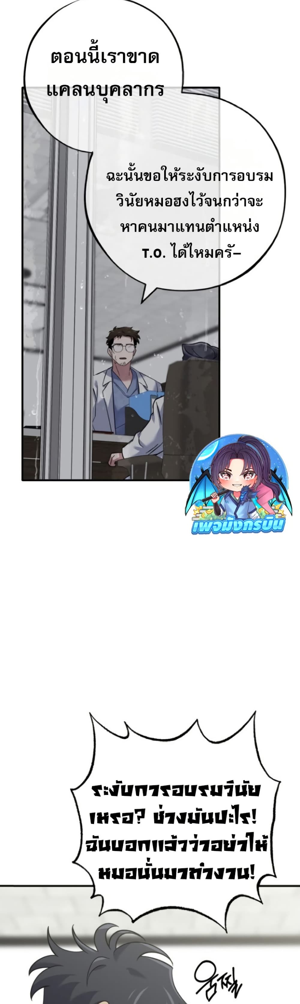 Medical Top Surgeon page 46