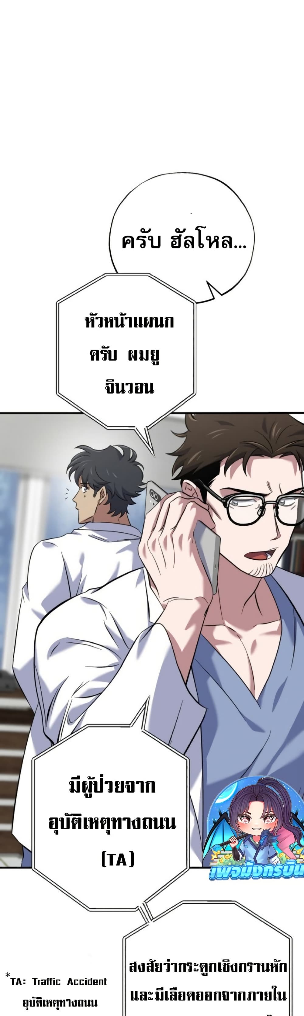Medical Top Surgeon page 50