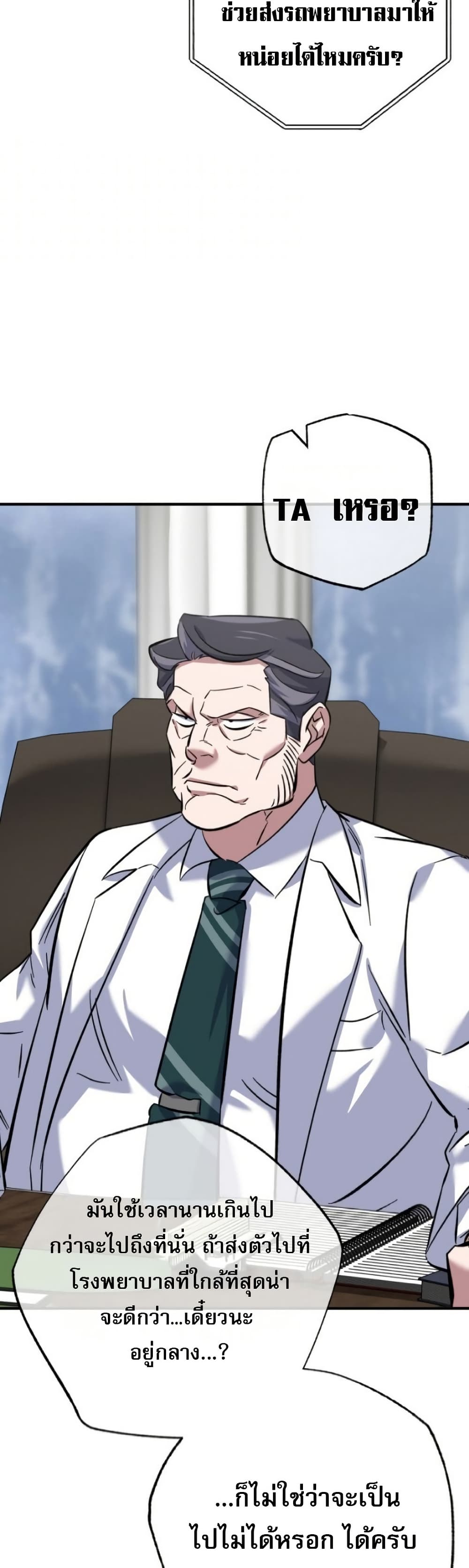 Medical Top Surgeon page 51