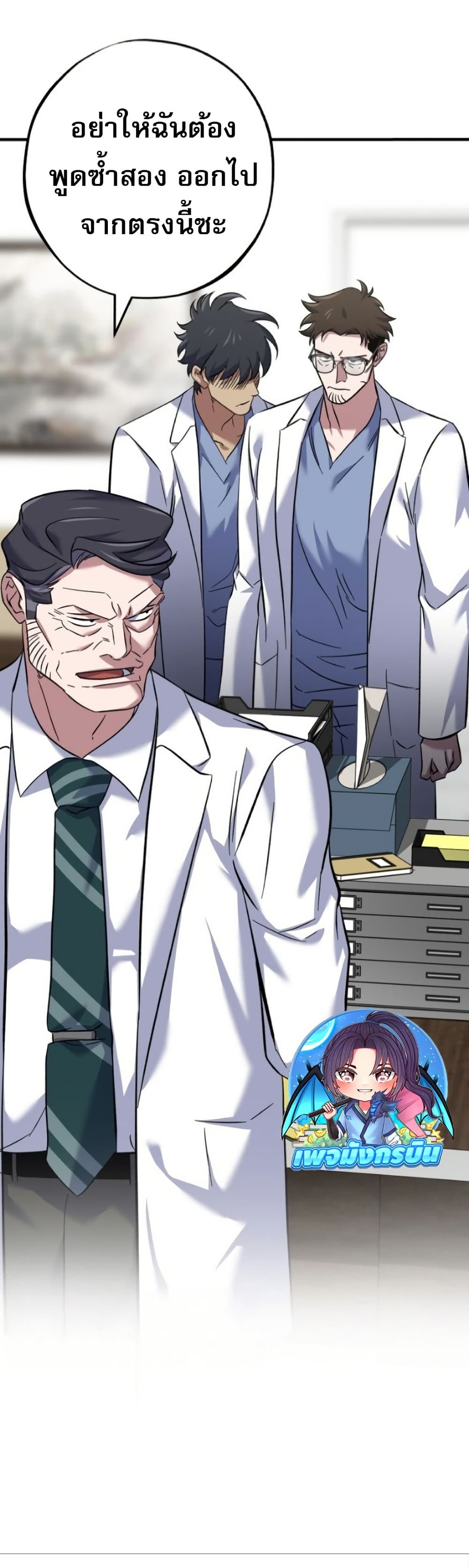 Medical Top Surgeon page 56