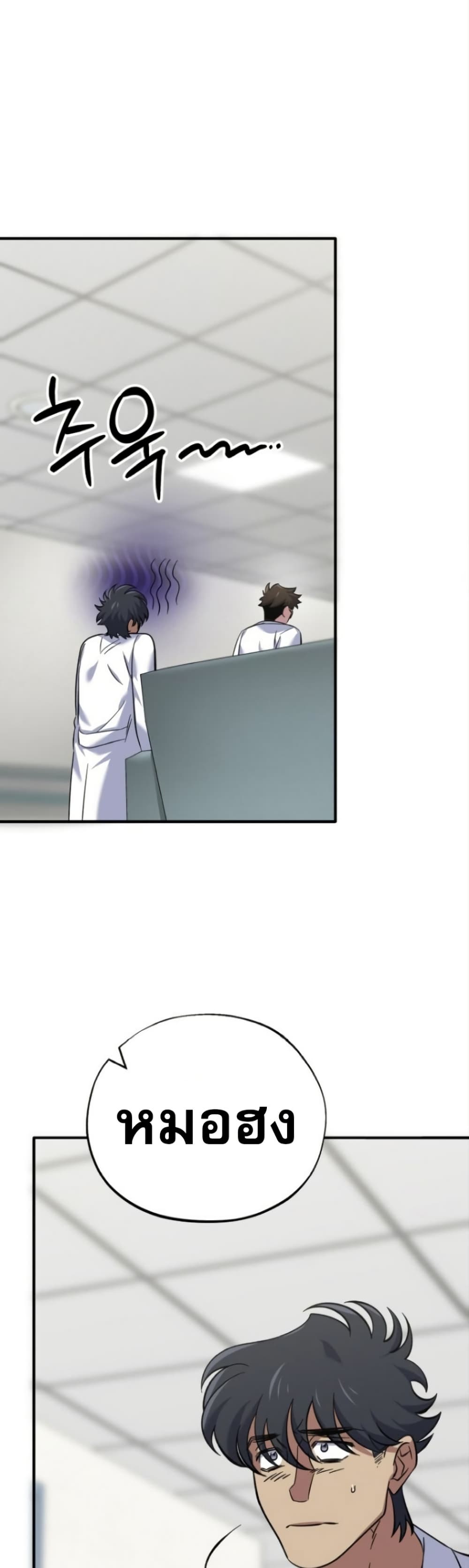 Medical Top Surgeon page 57