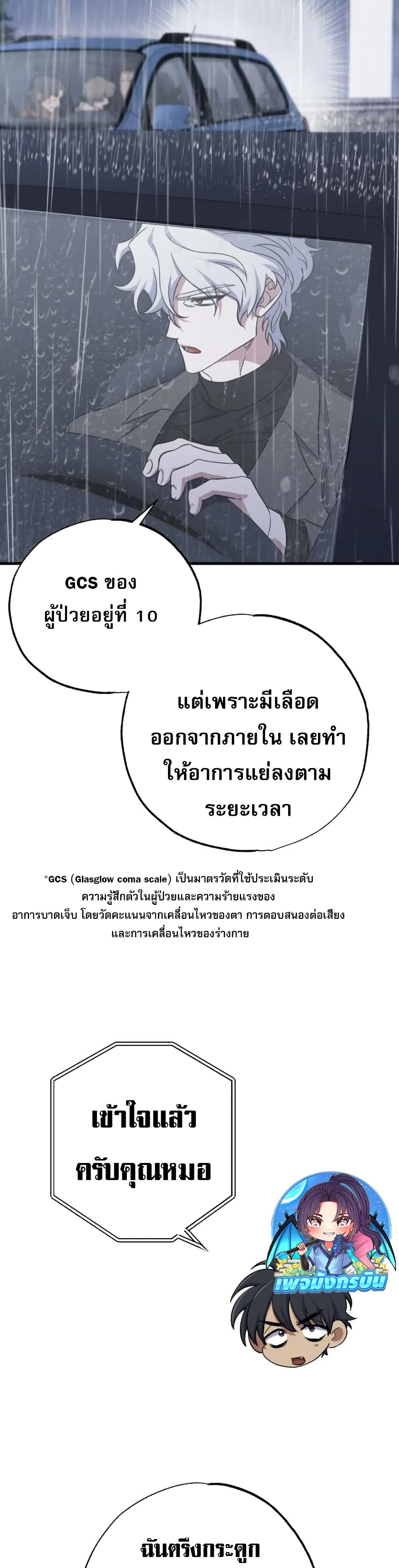 Medical Top Surgeon page 3