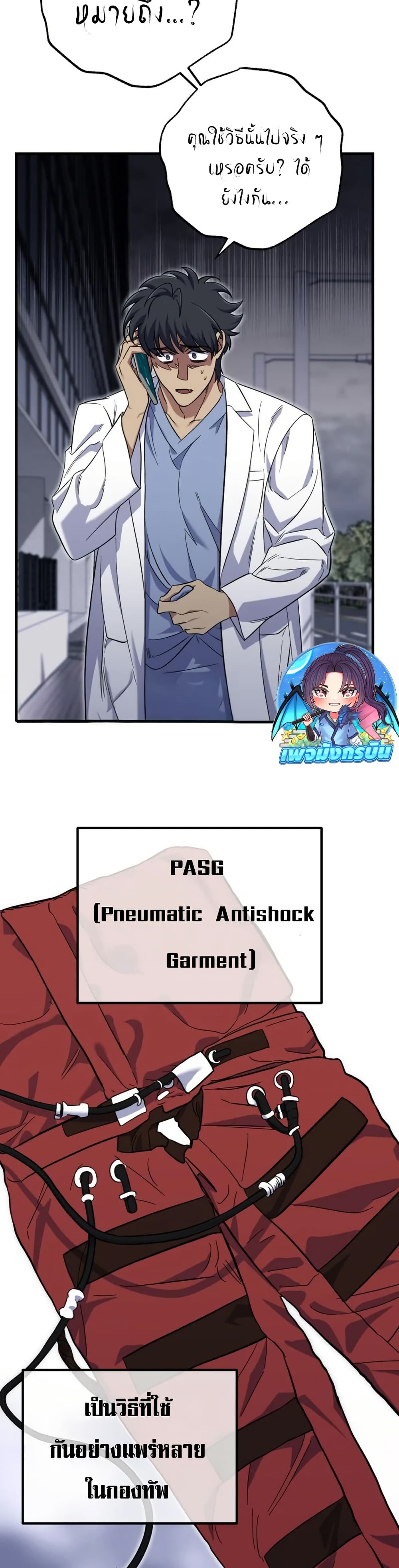 Medical Top Surgeon page 5