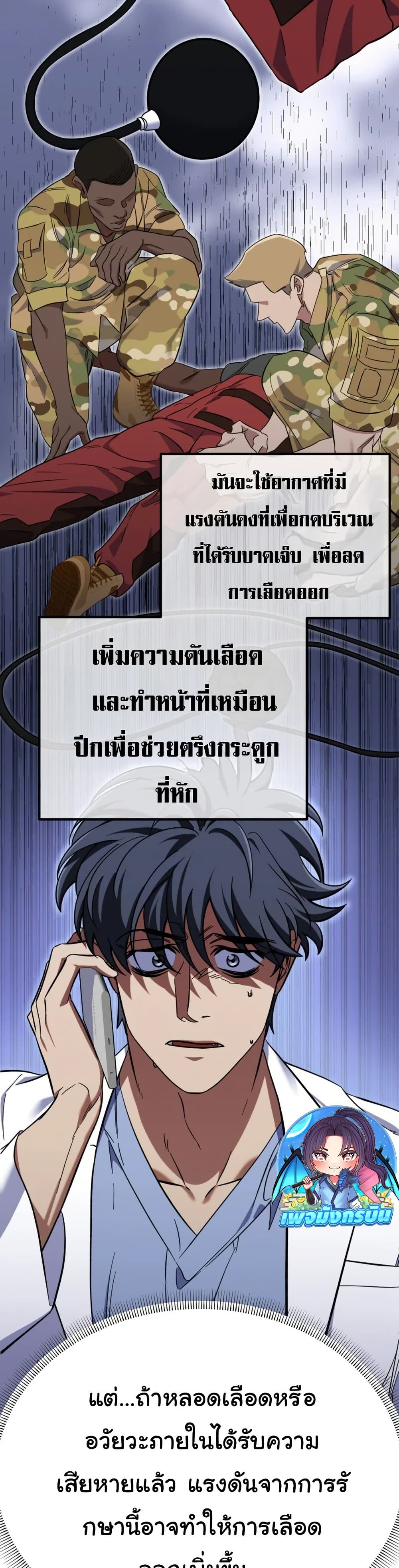 Medical Top Surgeon page 6