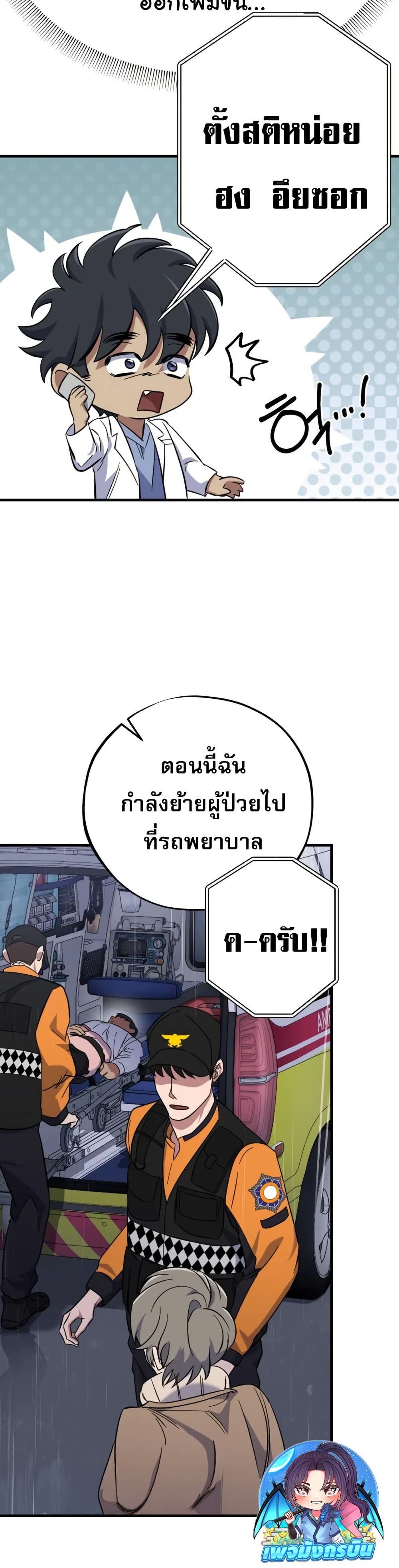 Medical Top Surgeon page 7