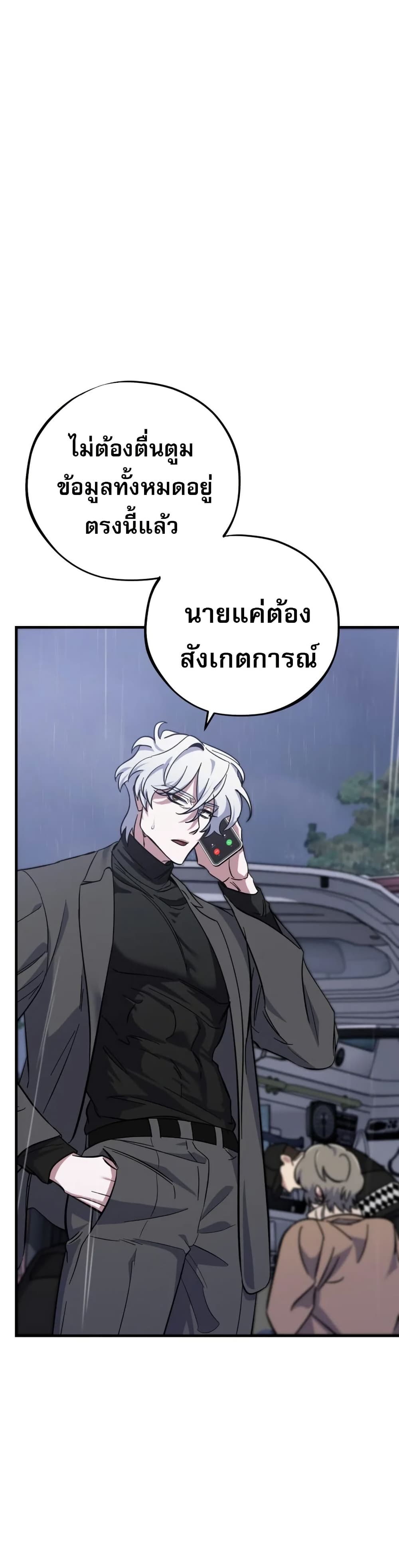 Medical Top Surgeon page 8