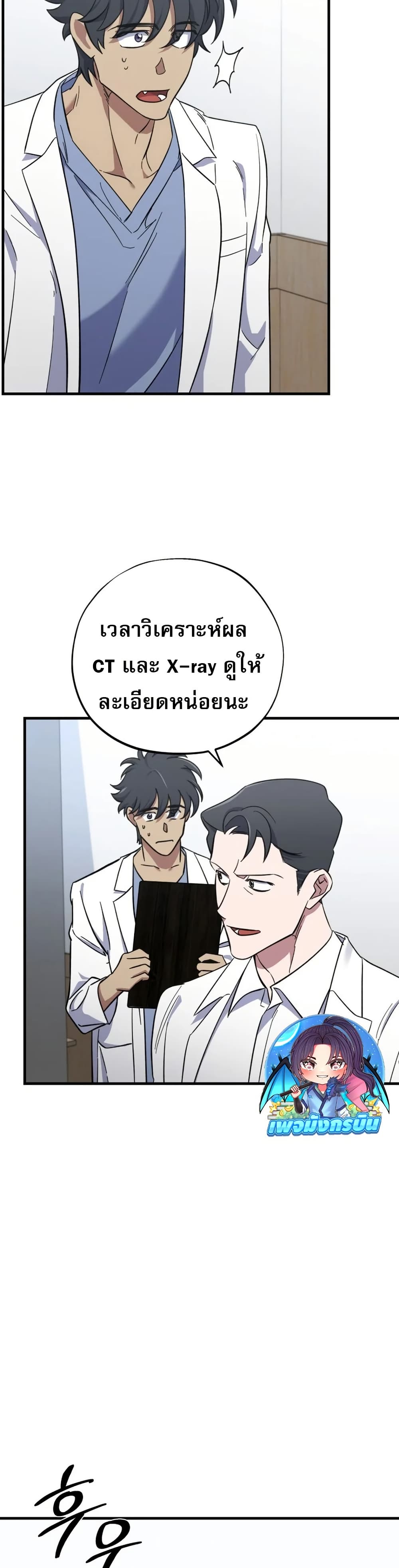 Medical Top Surgeon page 14