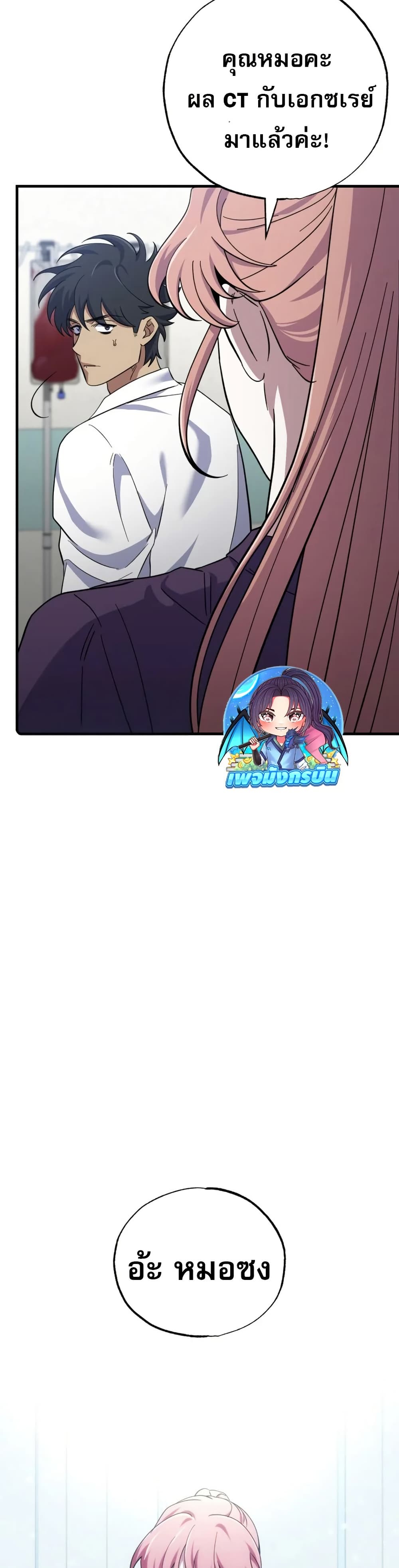 Medical Top Surgeon page 19