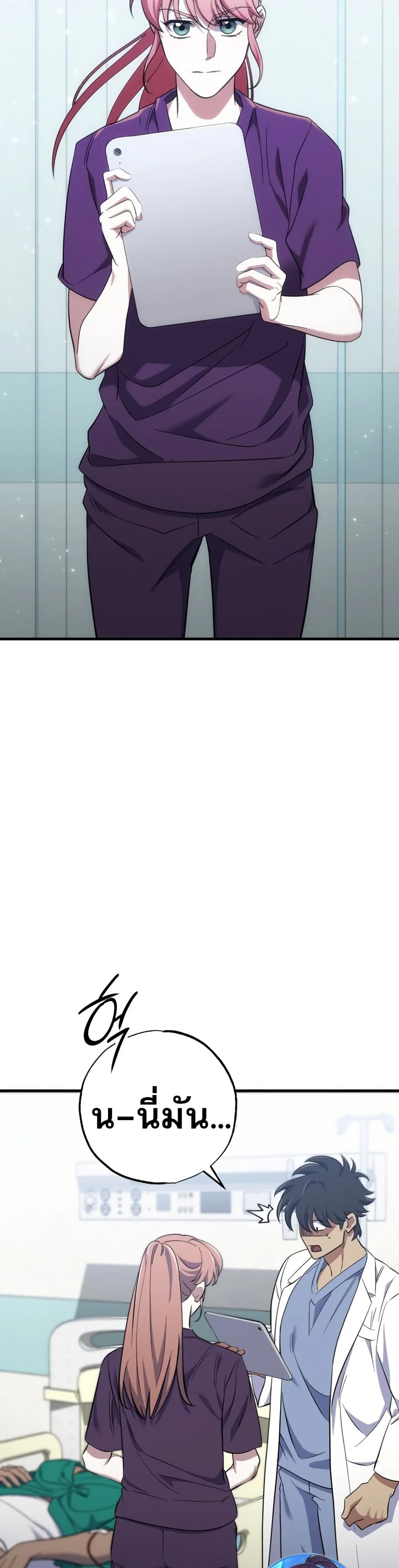 Medical Top Surgeon page 20