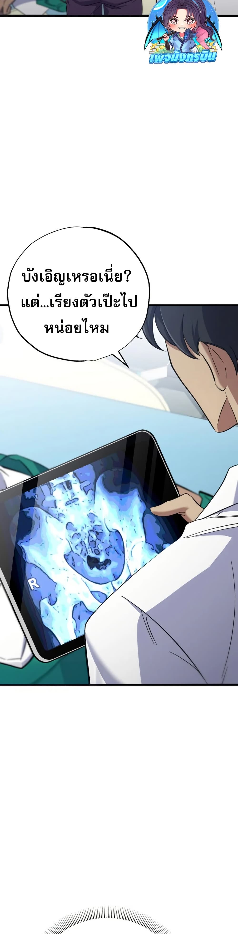 Medical Top Surgeon page 21
