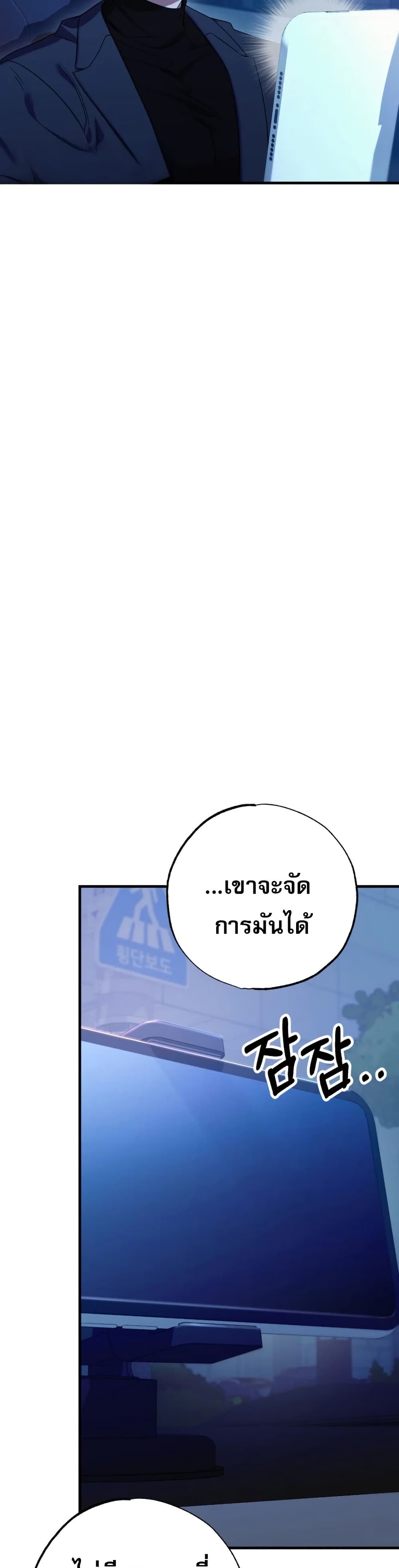 Medical Top Surgeon page 27