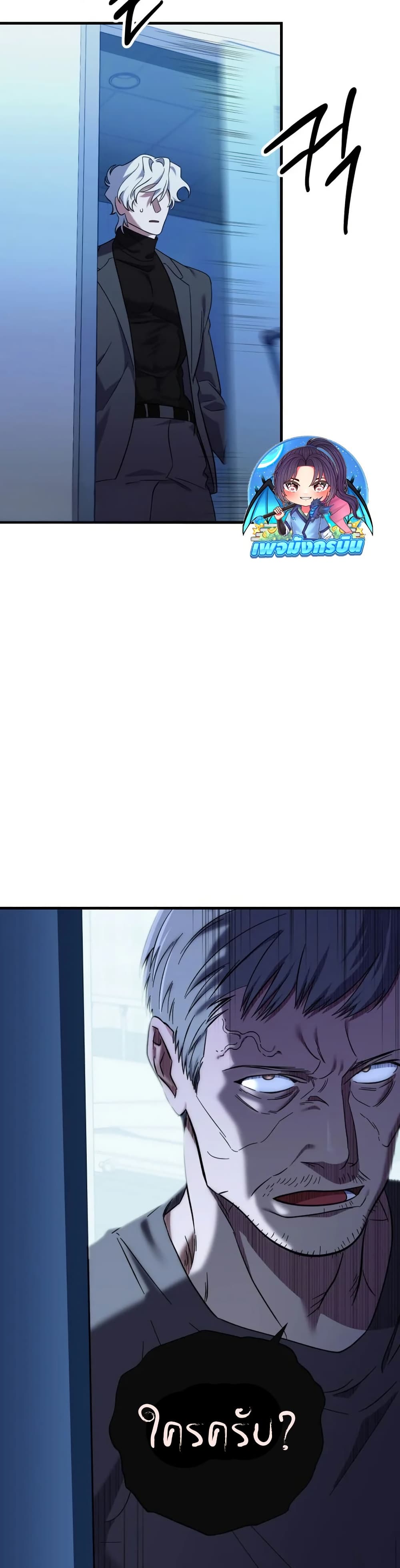 Medical Top Surgeon page 33