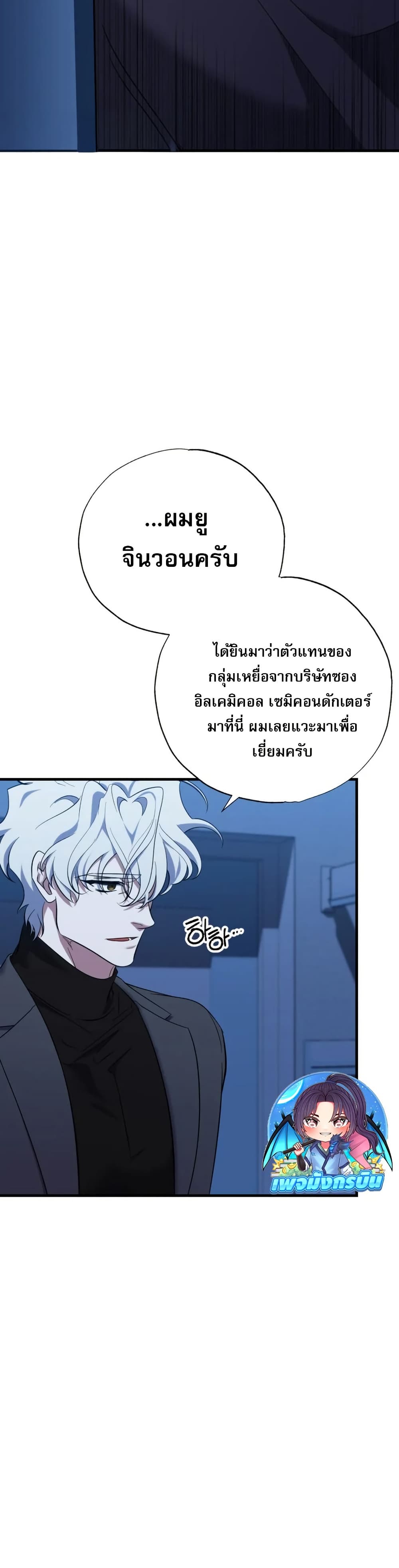Medical Top Surgeon page 34