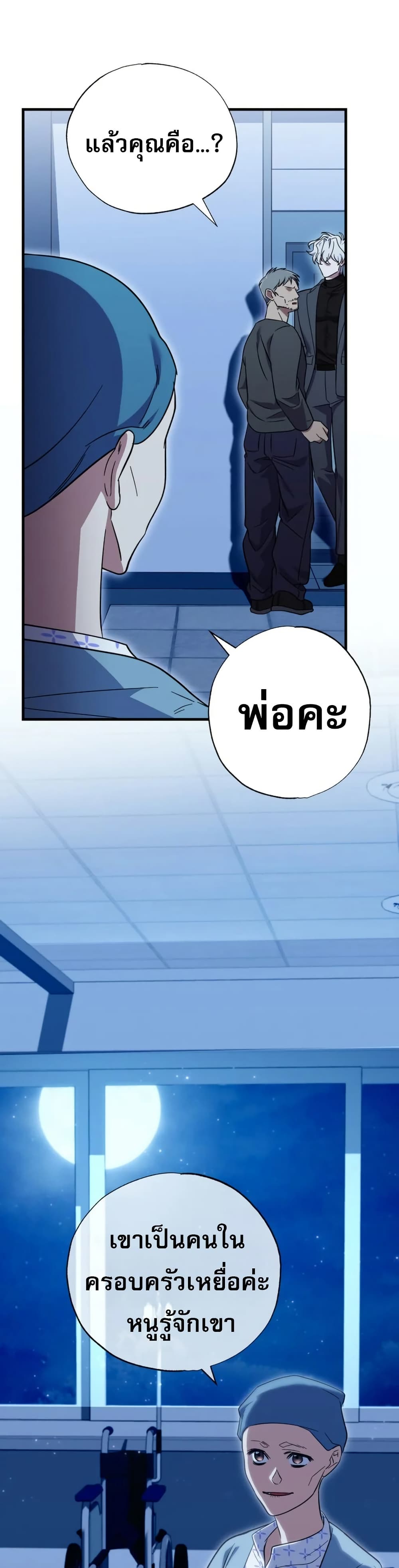 Medical Top Surgeon page 35