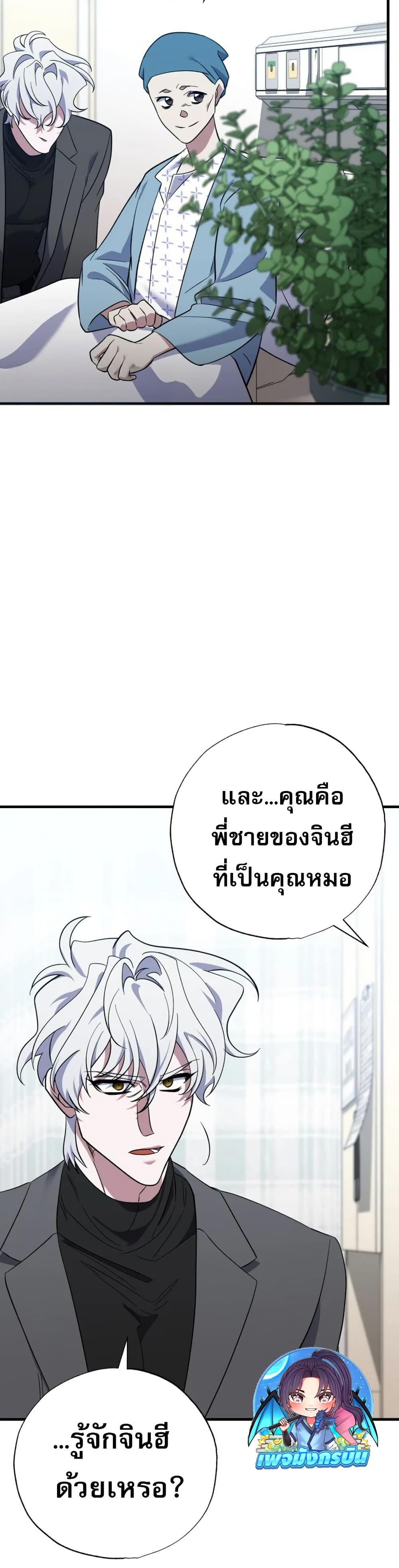 Medical Top Surgeon page 37