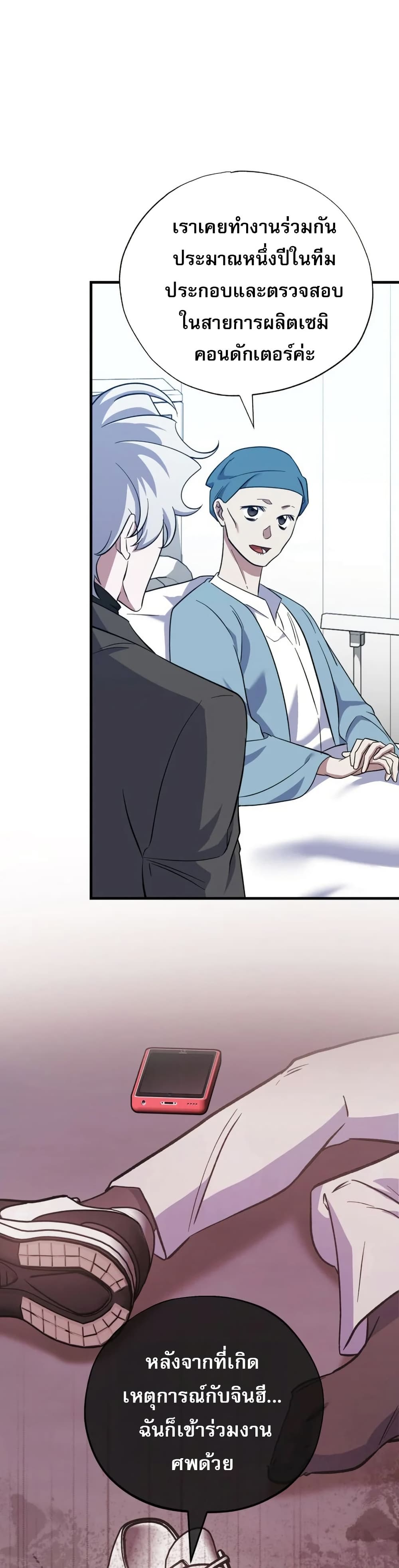 Medical Top Surgeon page 38