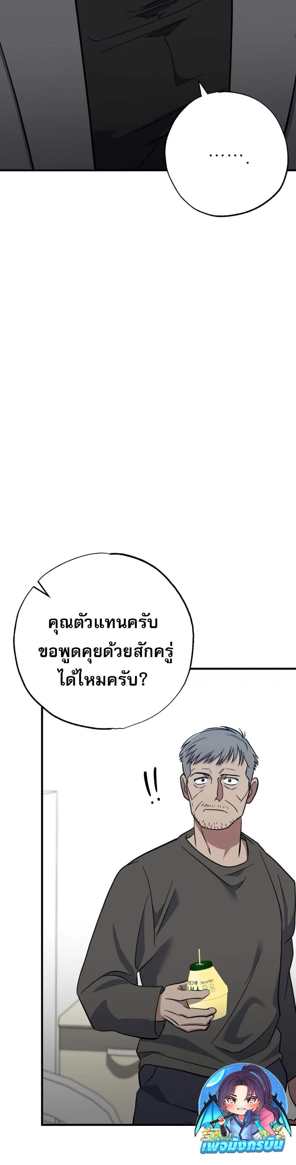 Medical Top Surgeon page 40