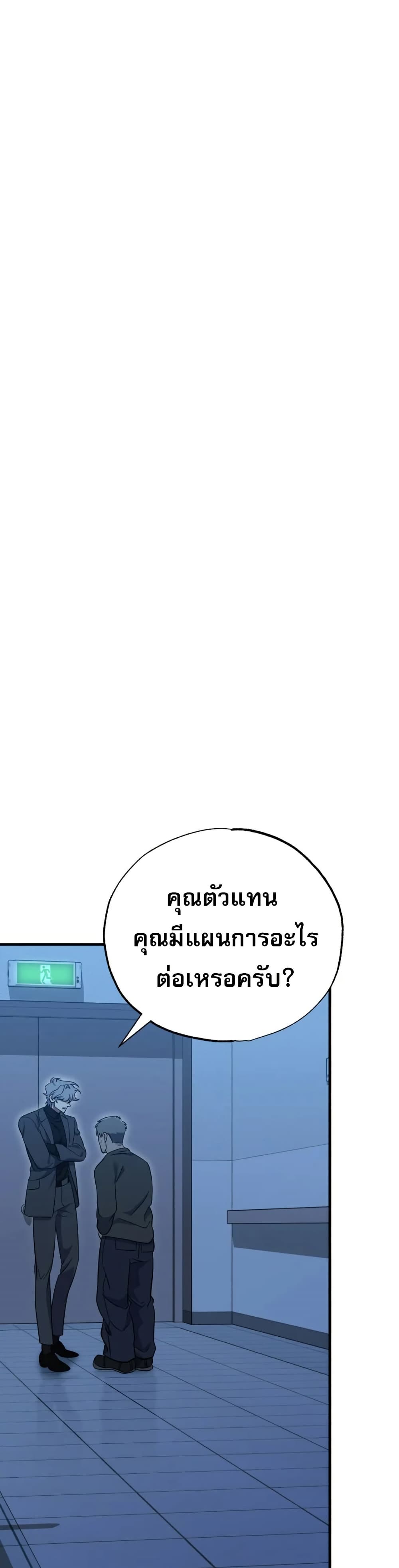 Medical Top Surgeon page 41