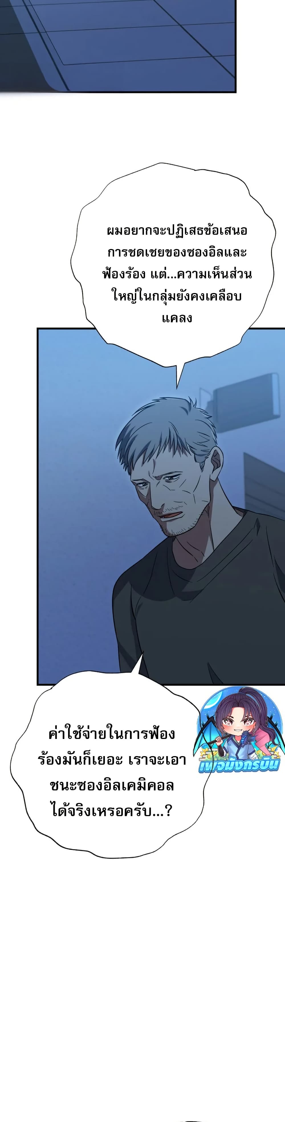 Medical Top Surgeon page 42