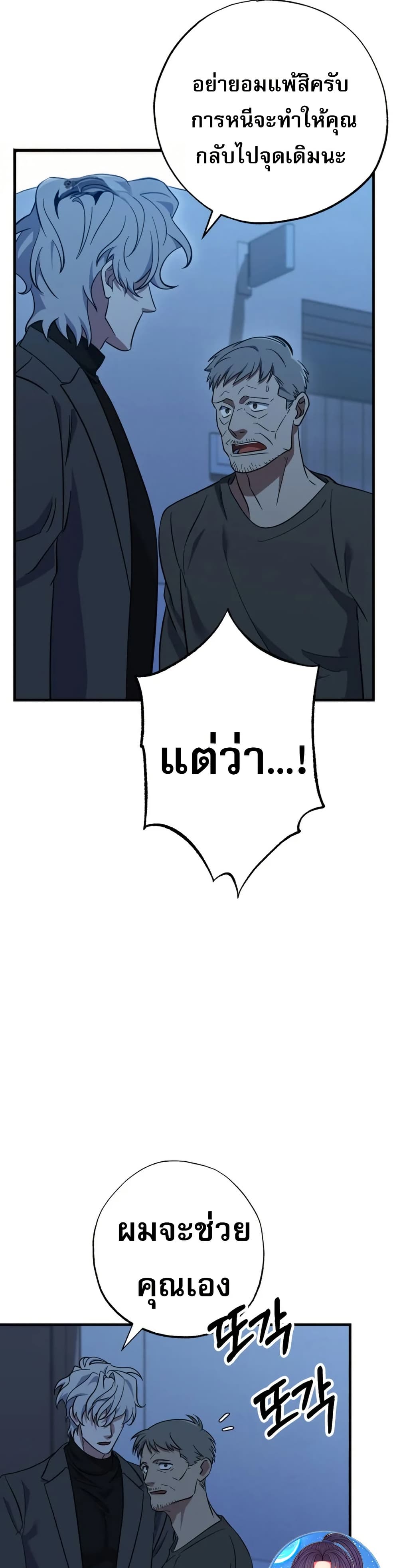 Medical Top Surgeon page 43
