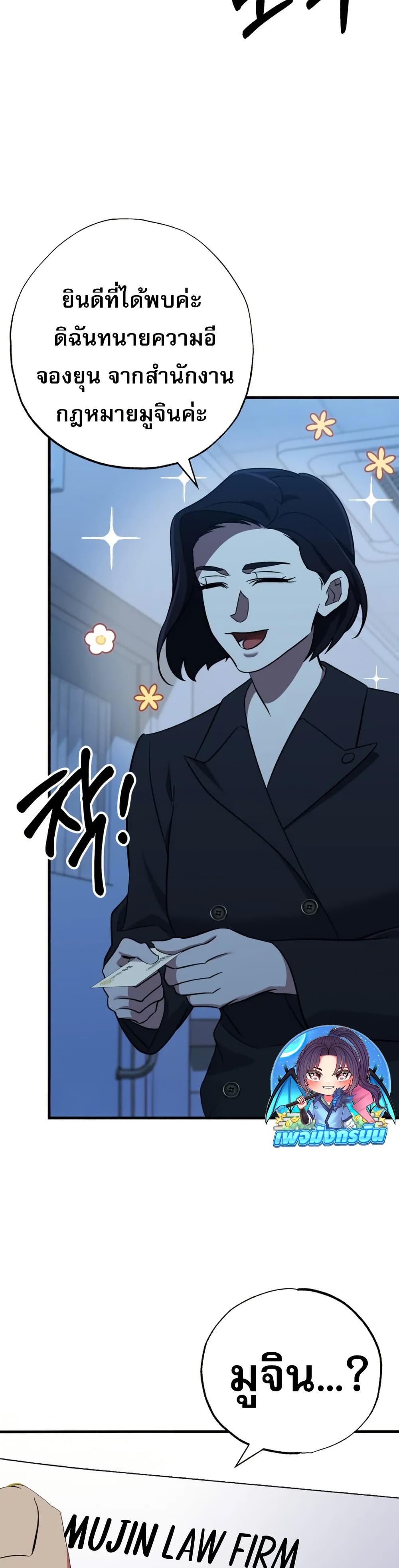Medical Top Surgeon page 45