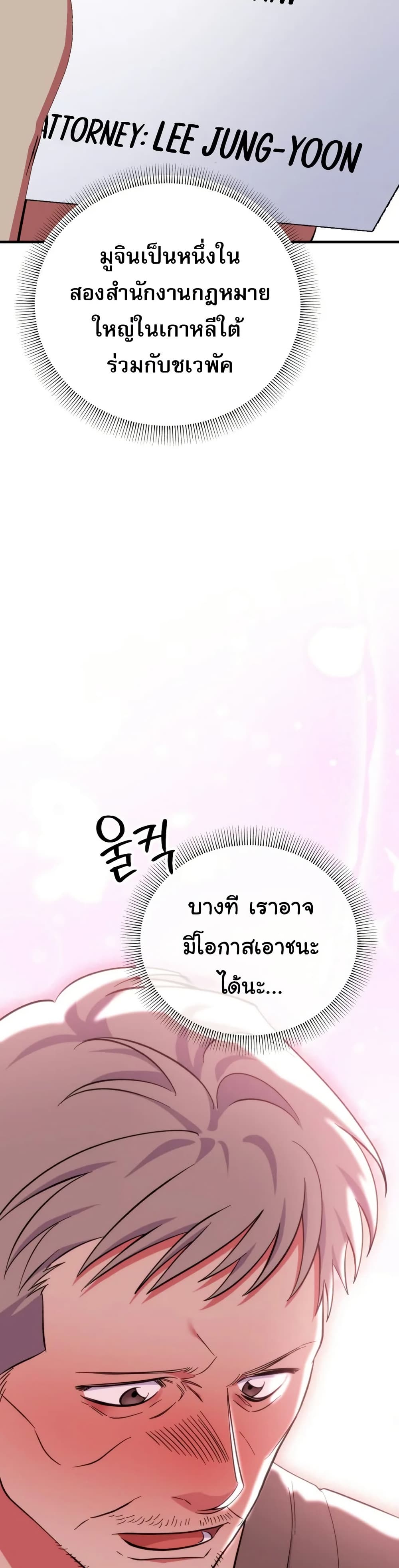 Medical Top Surgeon page 46