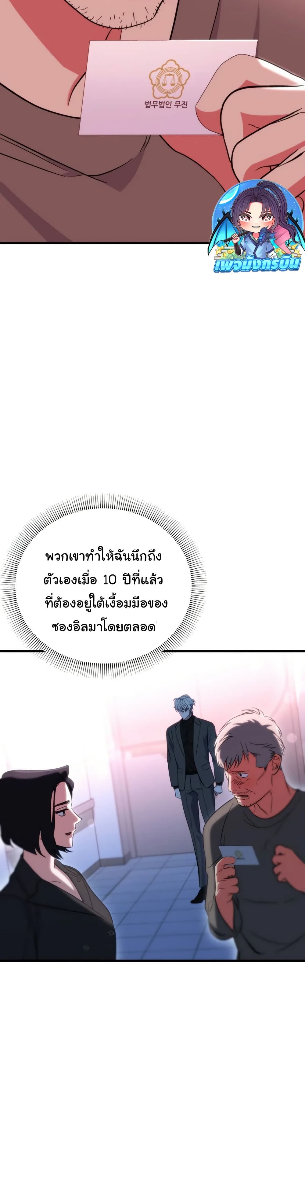 Medical Top Surgeon page 47