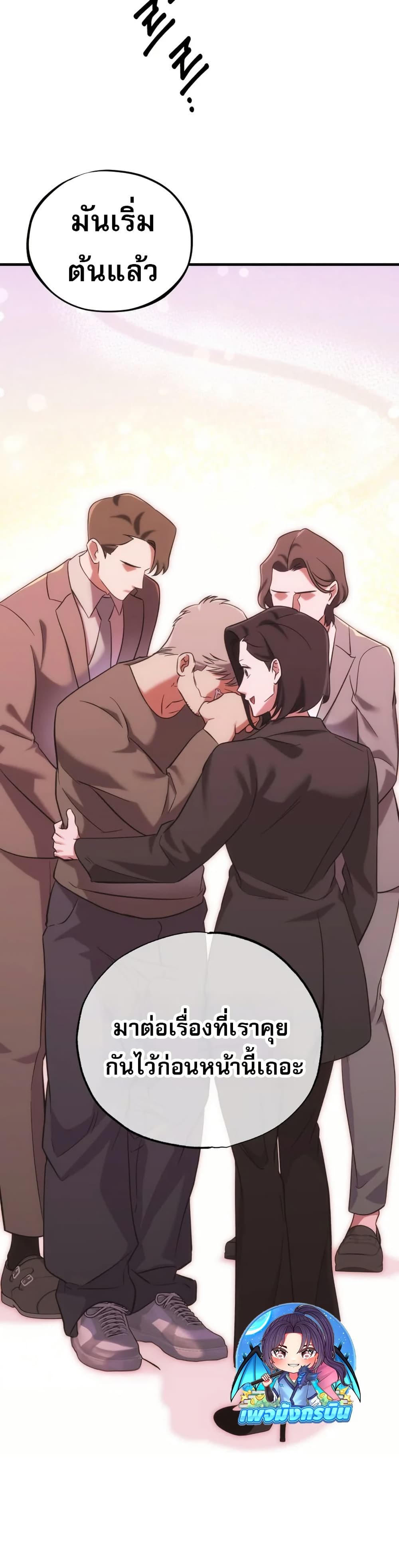 Medical Top Surgeon page 49