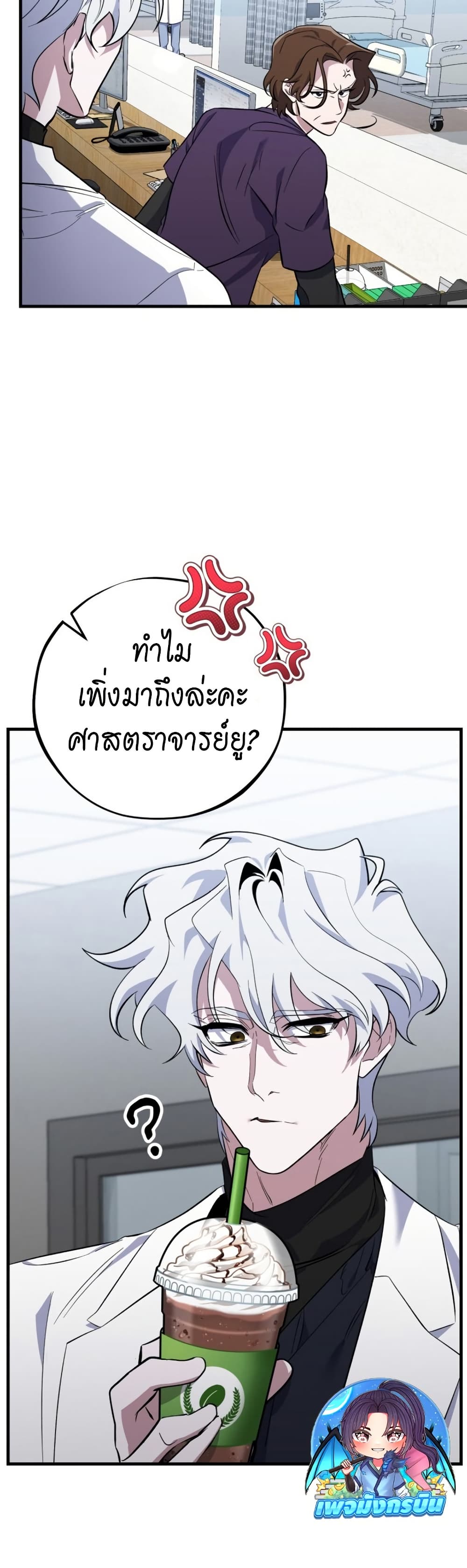 Medical Top Surgeon page 4