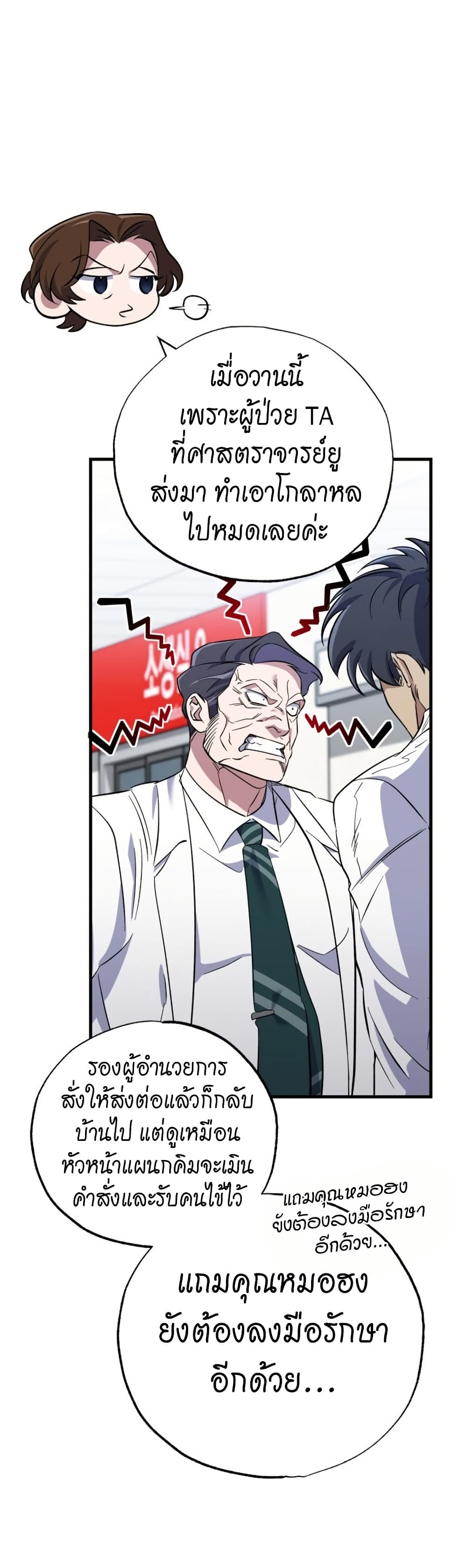 Medical Top Surgeon page 5