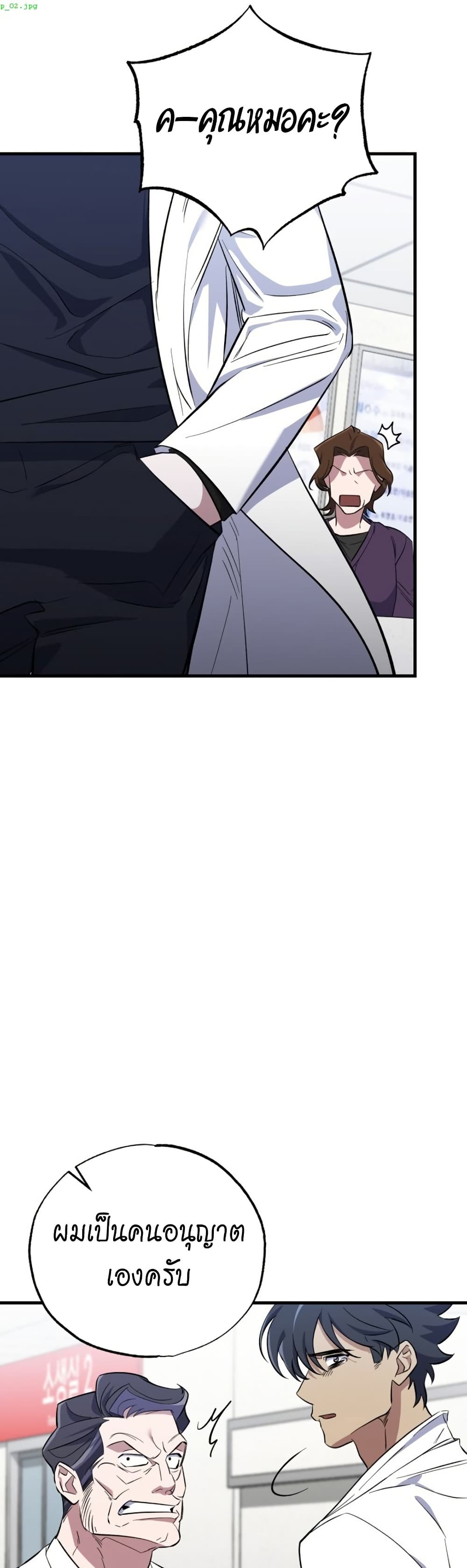 Medical Top Surgeon page 6