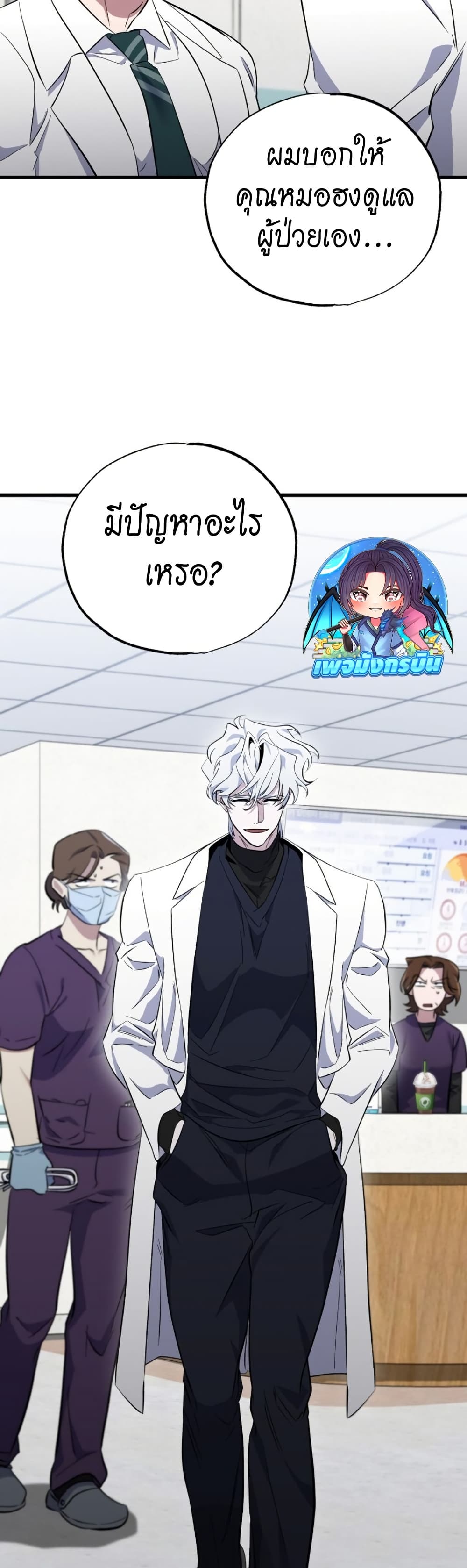 Medical Top Surgeon page 7