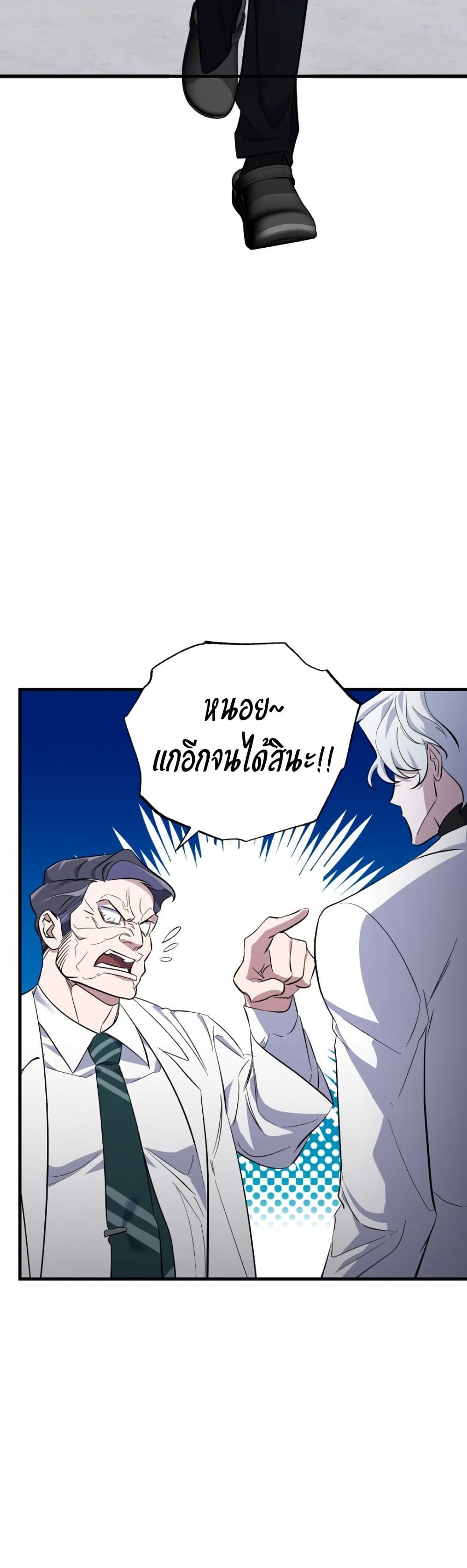 Medical Top Surgeon page 8