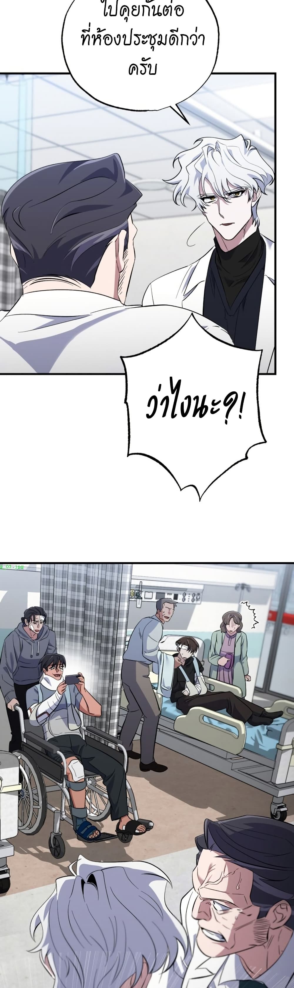 Medical Top Surgeon page 10