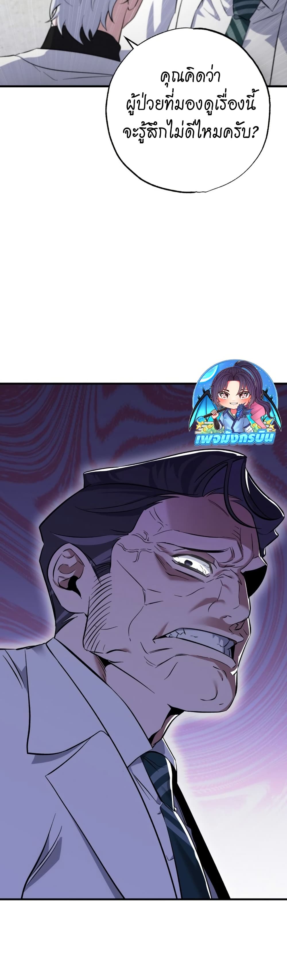Medical Top Surgeon page 11