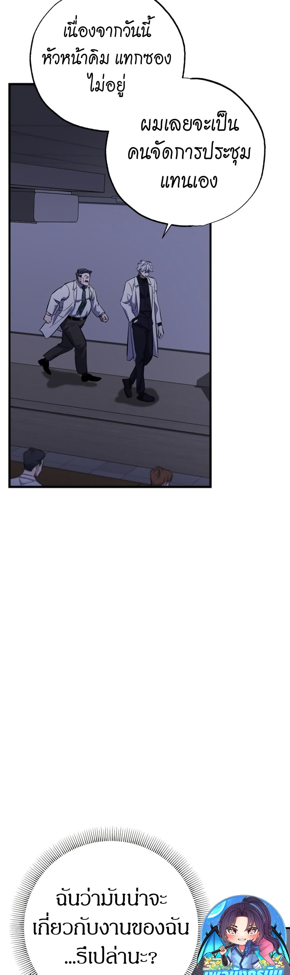 Medical Top Surgeon page 13