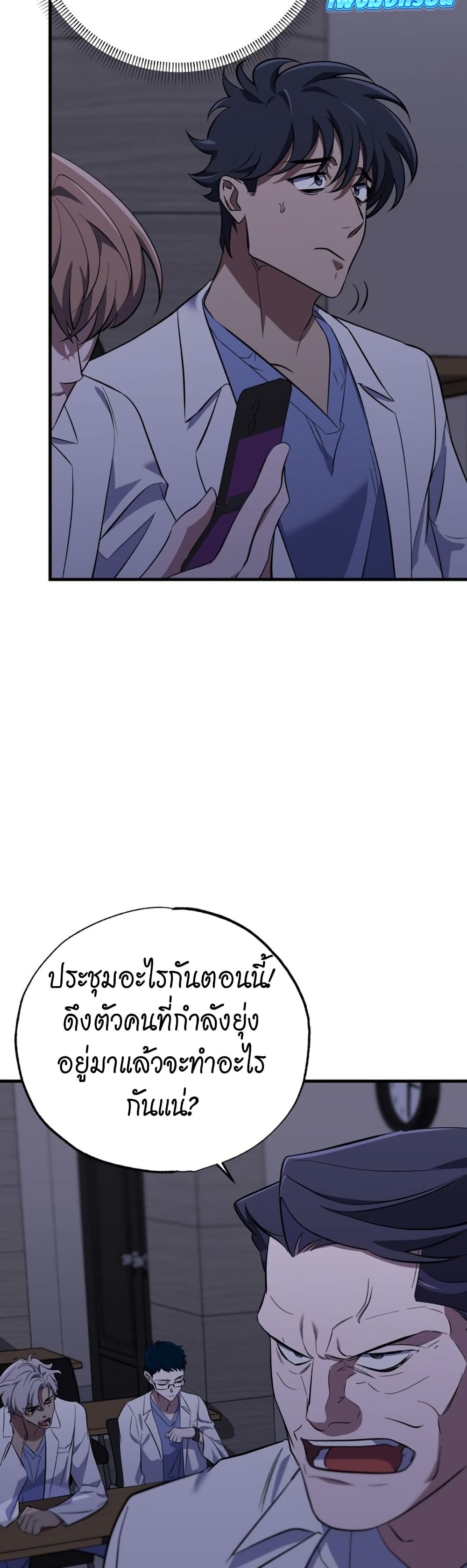 Medical Top Surgeon page 14