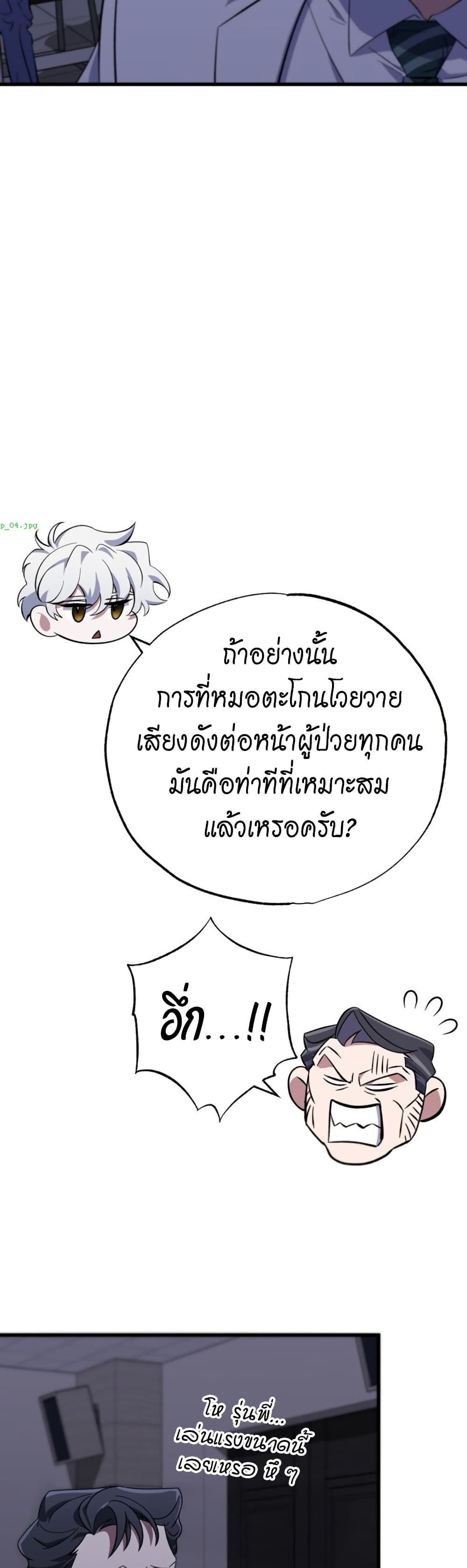Medical Top Surgeon page 15