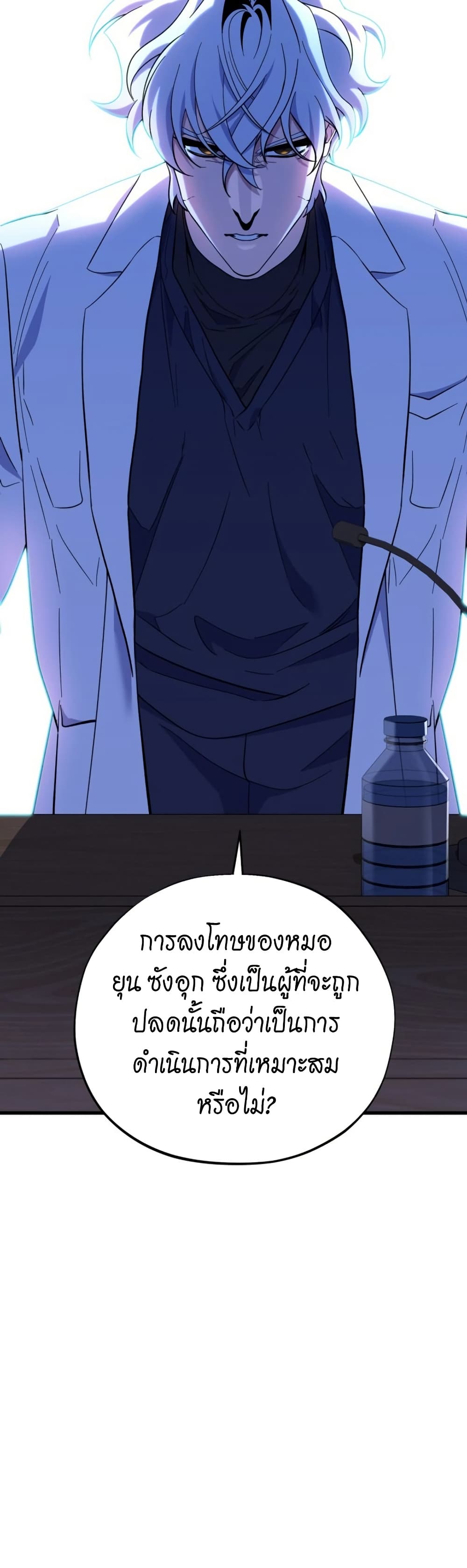 Medical Top Surgeon page 17