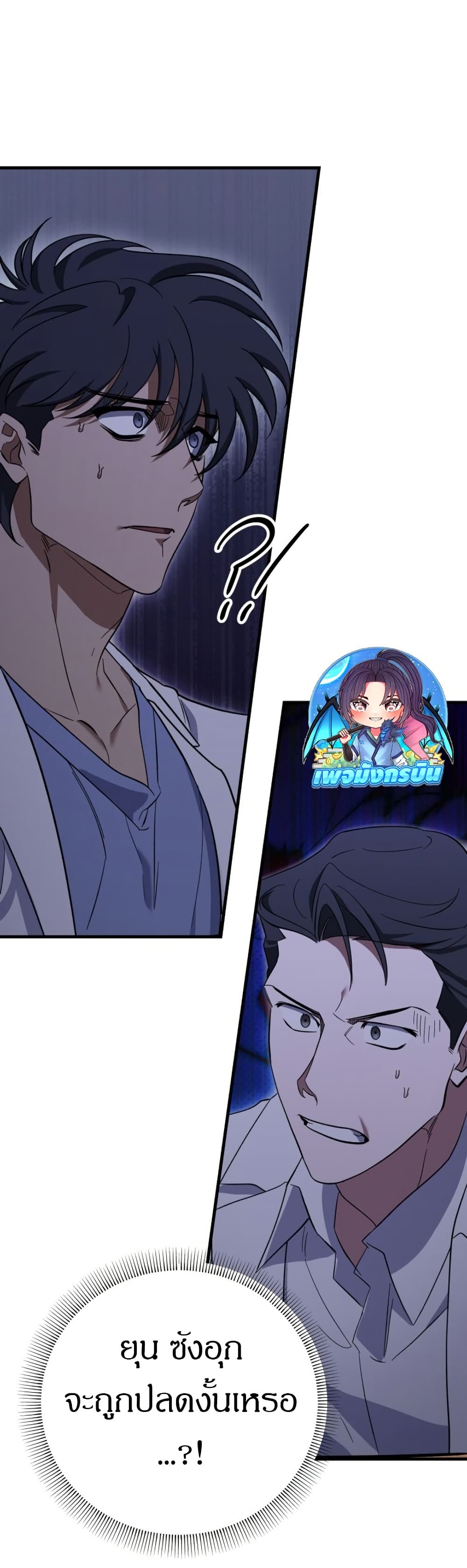 Medical Top Surgeon page 18