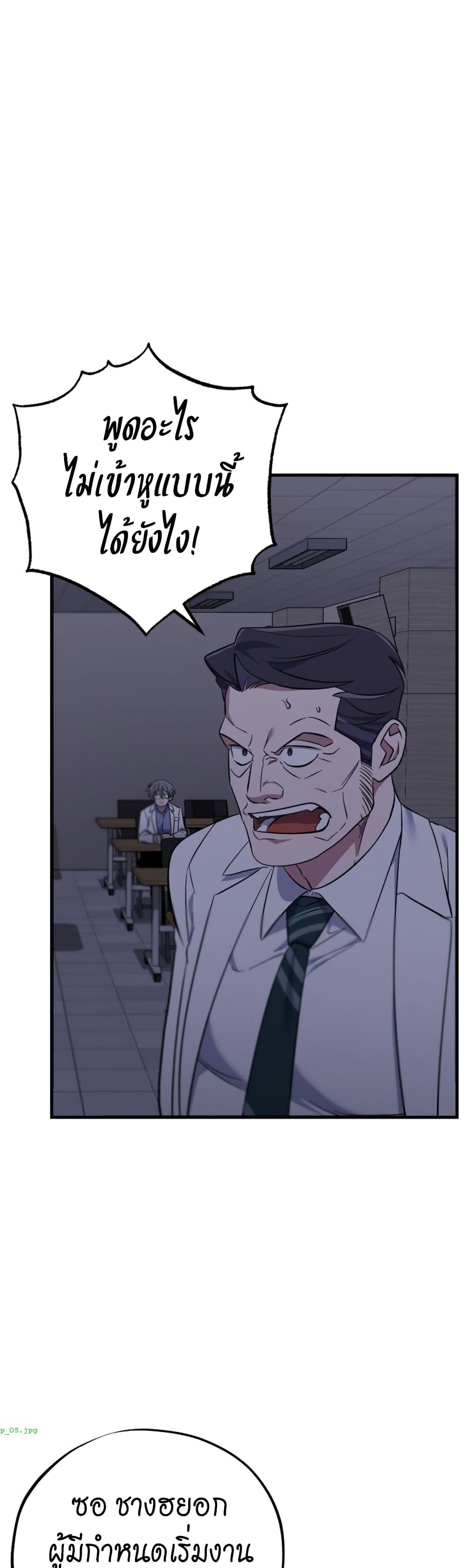 Medical Top Surgeon page 19