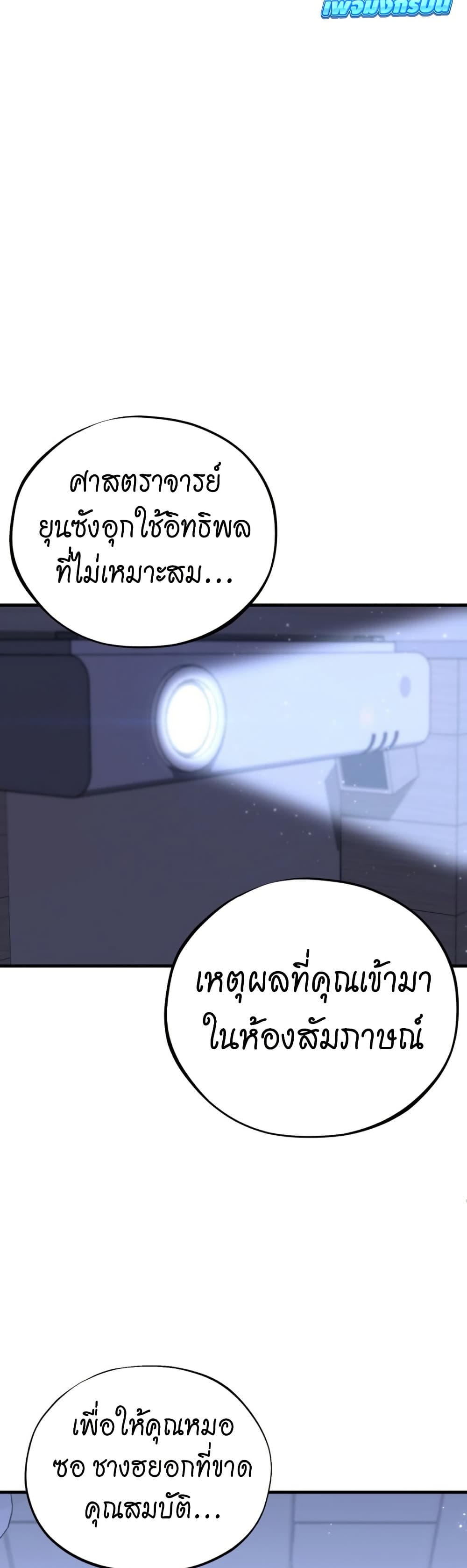 Medical Top Surgeon page 21