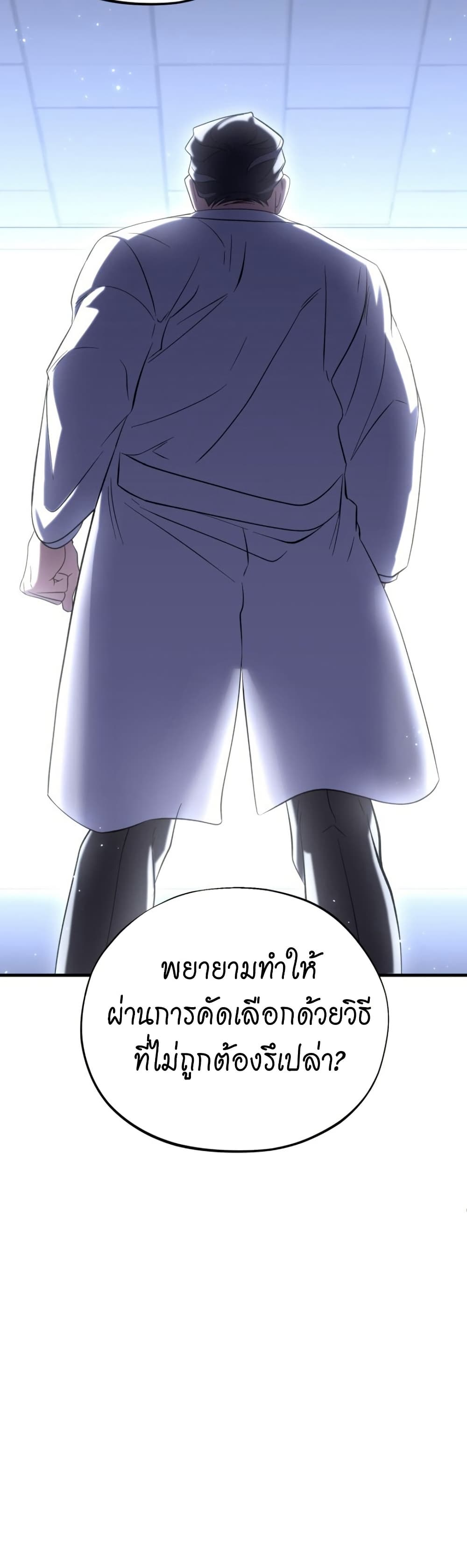 Medical Top Surgeon page 22