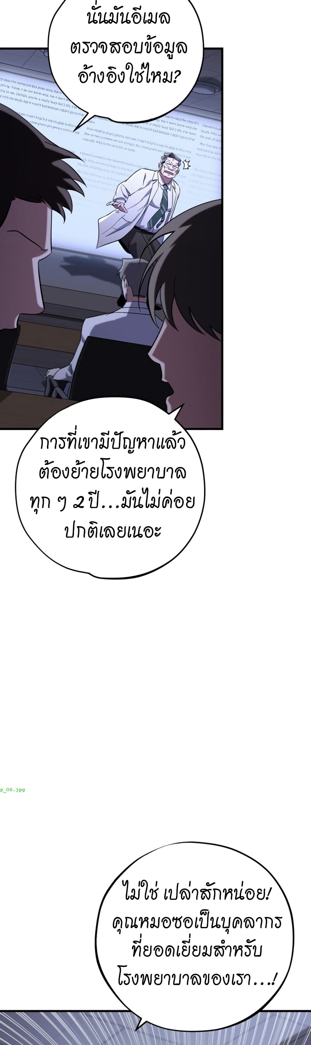 Medical Top Surgeon page 24