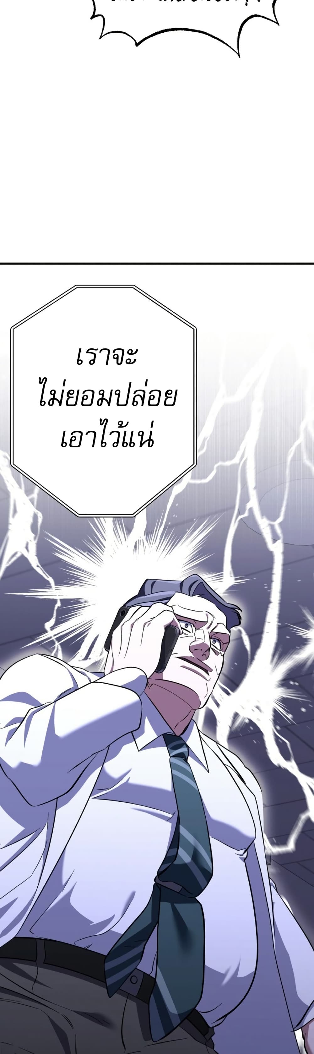 Medical Top Surgeon page 31