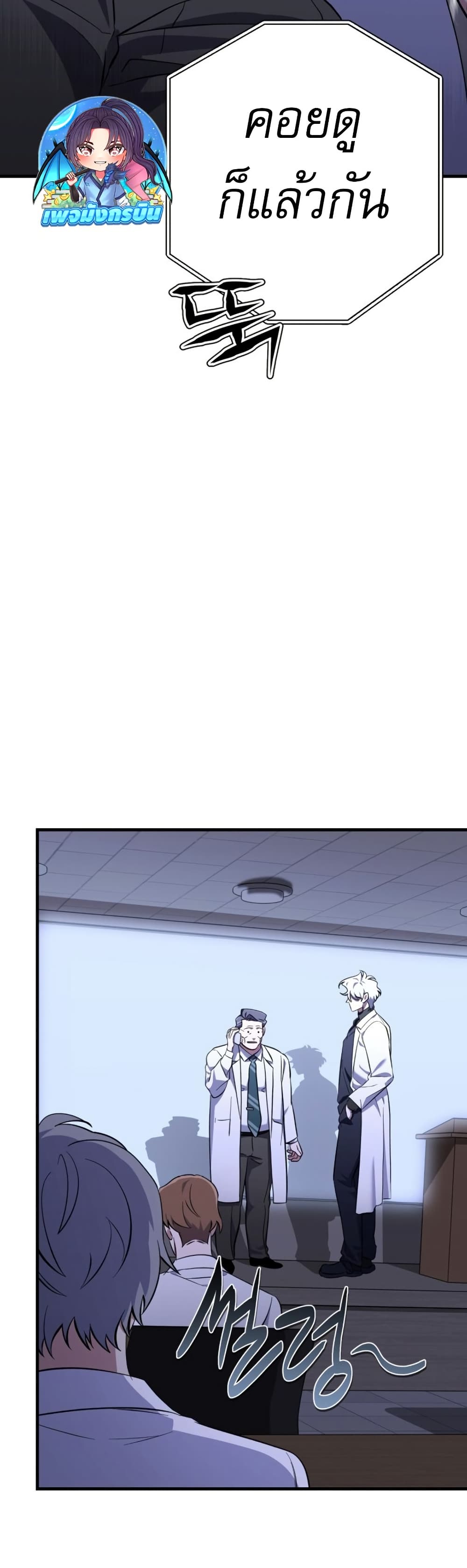 Medical Top Surgeon page 32