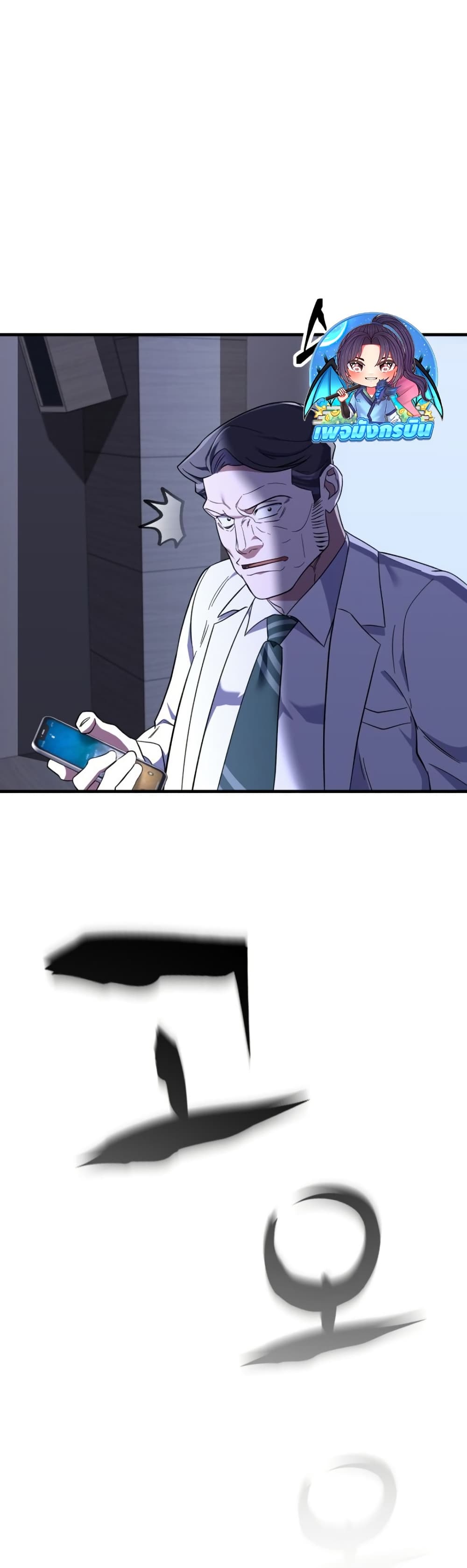 Medical Top Surgeon page 33