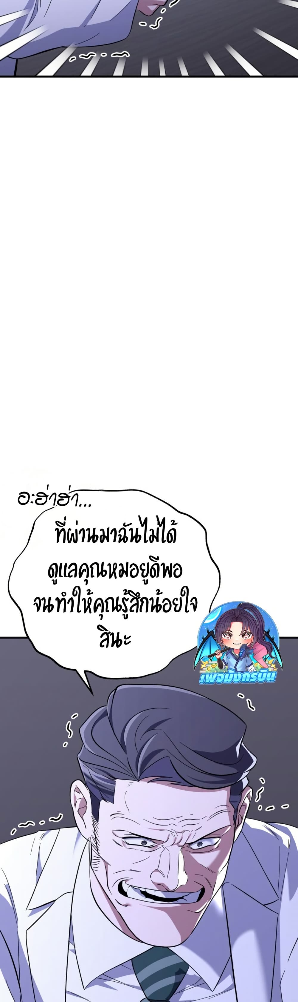 Medical Top Surgeon page 37