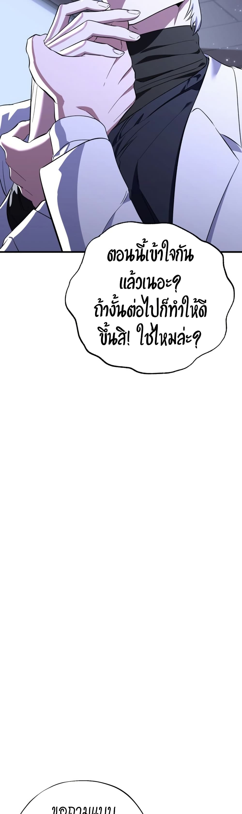 Medical Top Surgeon page 39